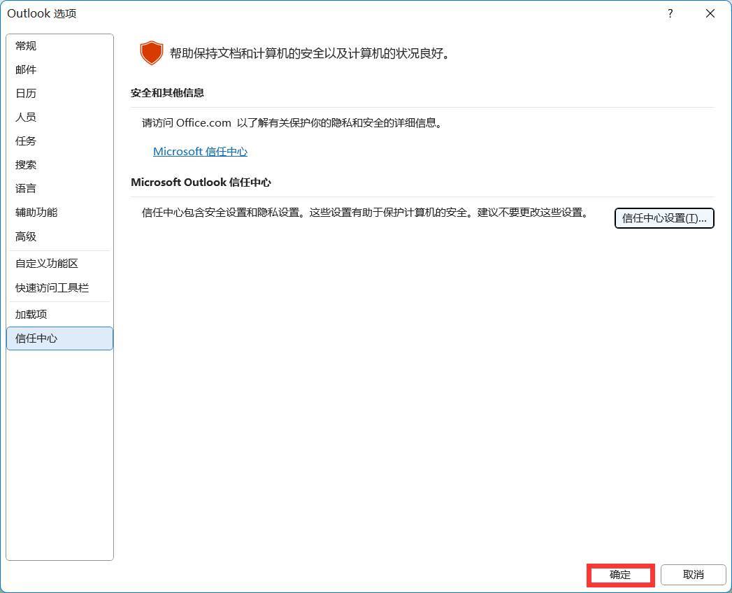 wps调用Outlook 批量发送电子邮件时持续弹出警告框怎么办?