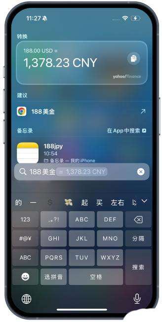 iphone怎么进行汇率换算? iPhone汇率换算5个小技巧