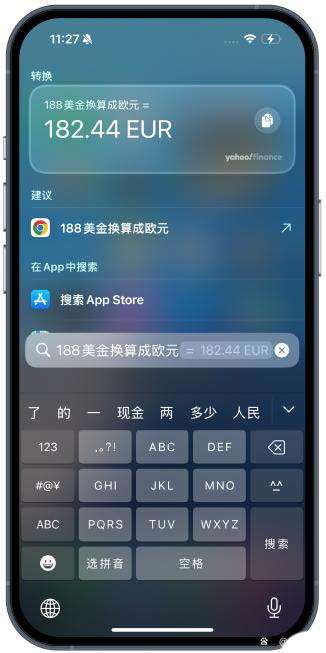 iphone怎么进行汇率换算? iPhone汇率换算5个小技巧