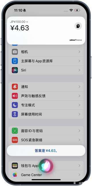 iphone怎么进行汇率换算? iPhone汇率换算5个小技巧