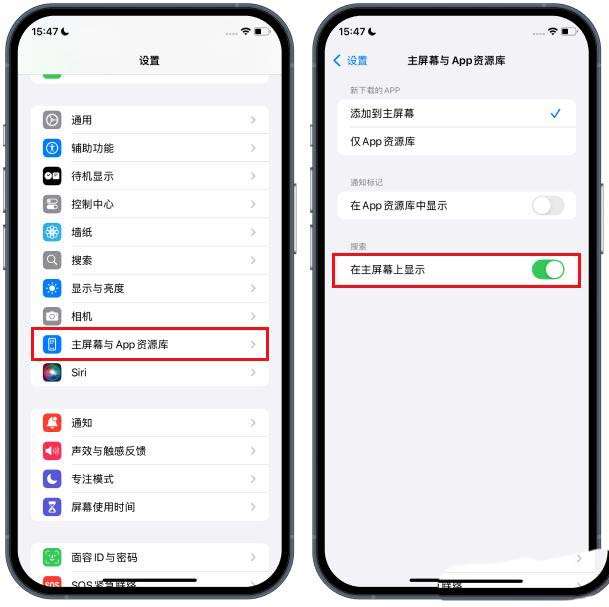 苹果手机桌面下面的搜索怎么关闭? iPhone关闭主屏幕底部的搜索按钮教程