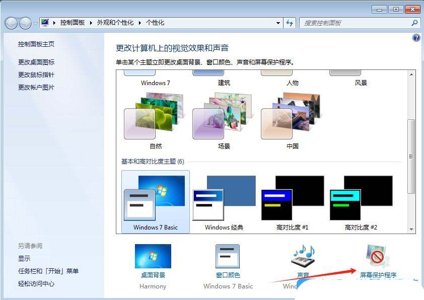 电脑休眠模式怎么关闭? 教你关闭Windows系统休眠模式的技巧