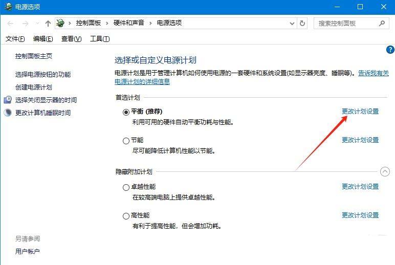 电脑休眠模式怎么关闭? 教你关闭Windows系统休眠模式的技巧