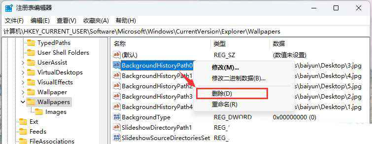 如何删除电脑桌面背景图片? 关闭Windows桌面个性化背景图片的技巧