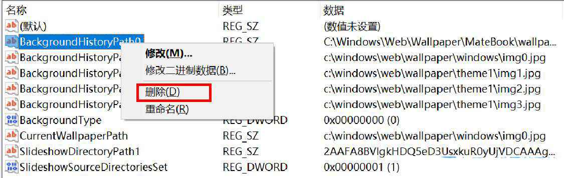 如何删除电脑桌面背景图片? 关闭Windows桌面个性化背景图片的技巧