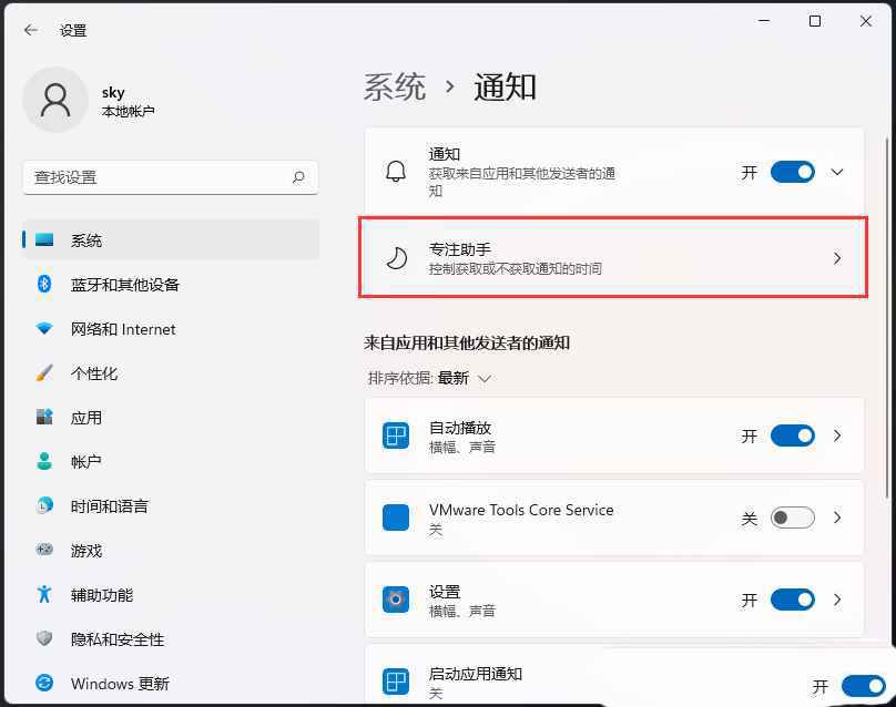 禁止玩游戏时弹出通知 Windows系统再游戏模式下彻底告别通知打扰