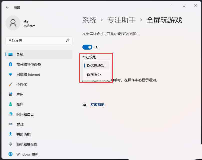 禁止玩游戏时弹出通知 Windows系统再游戏模式下彻底告别通知打扰