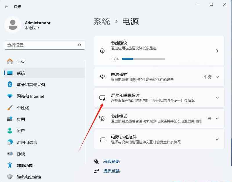 让电脑始终保持亮屏状态! Windows关闭自动锁屏功能的技巧