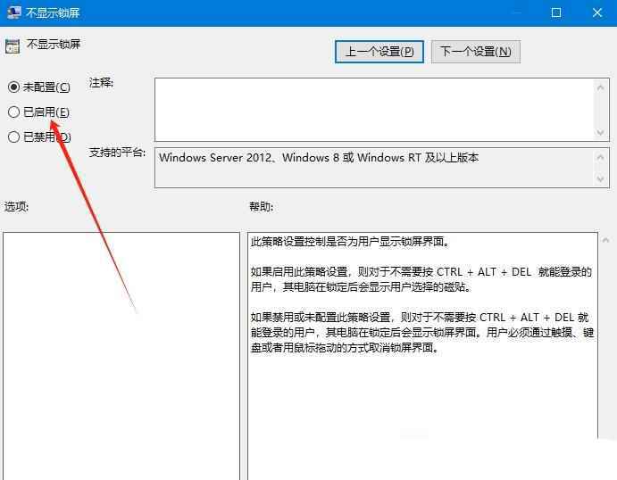 让电脑始终保持亮屏状态! Windows关闭自动锁屏功能的技巧