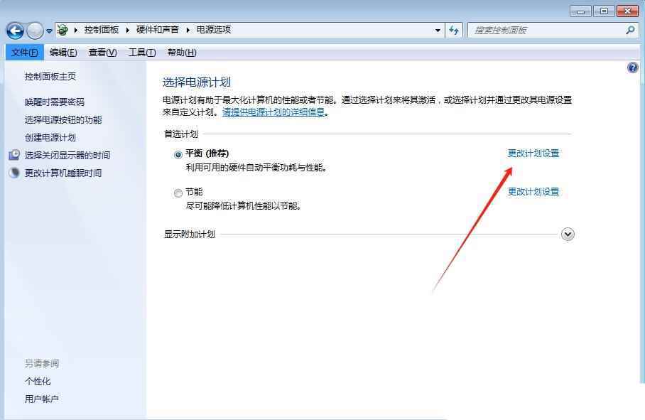 让电脑始终保持亮屏状态! Windows关闭自动锁屏功能的技巧