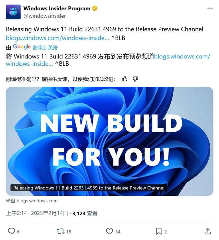 Win11 RP 22631.4969预览版推送:附KB5052094完整更新内容