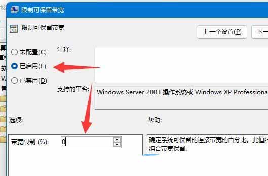 轻松恢复你的网络速度! Windows系统解除宽带限制的技巧