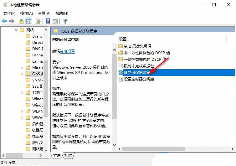 轻松恢复你的网络速度! Windows系统解除宽带限制的技巧