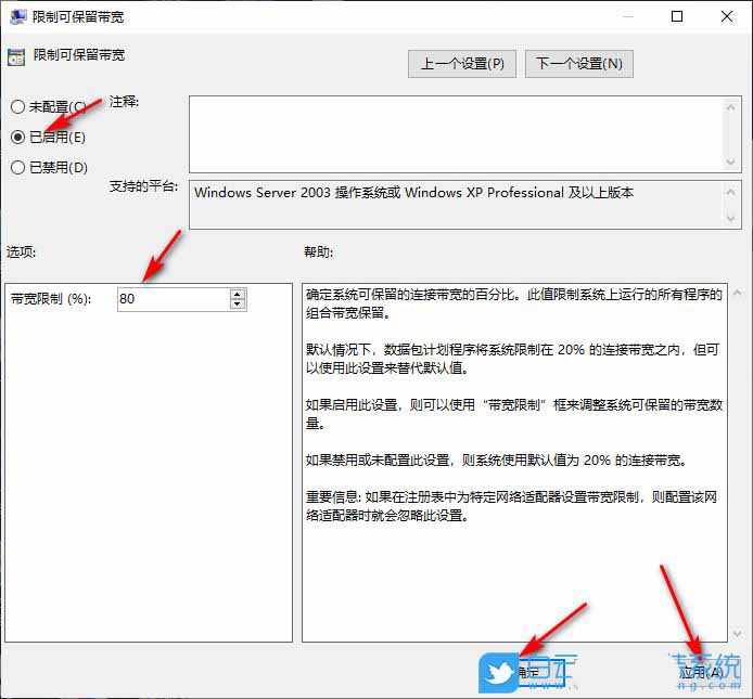 轻松恢复你的网络速度! Windows系统解除宽带限制的技巧