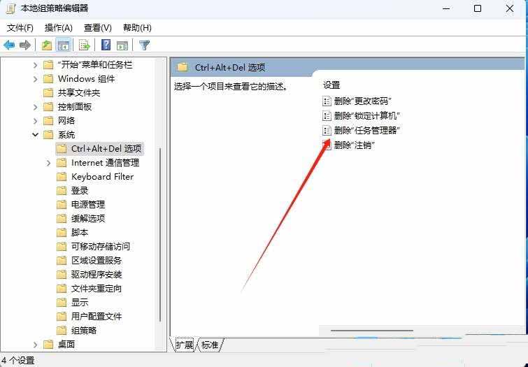 任务管理器被禁用怎么解除? Windows解除禁用任务管理器的技巧