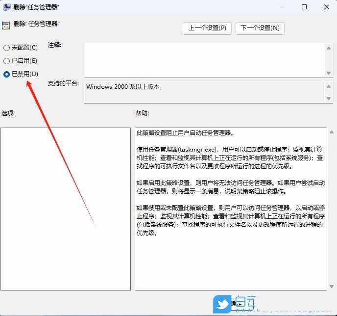 任务管理器被禁用怎么解除? Windows解除禁用任务管理器的技巧