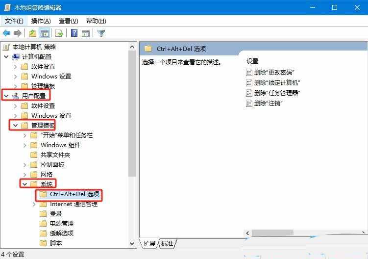 任务管理器被禁用怎么解除? Windows解除禁用任务管理器的技巧