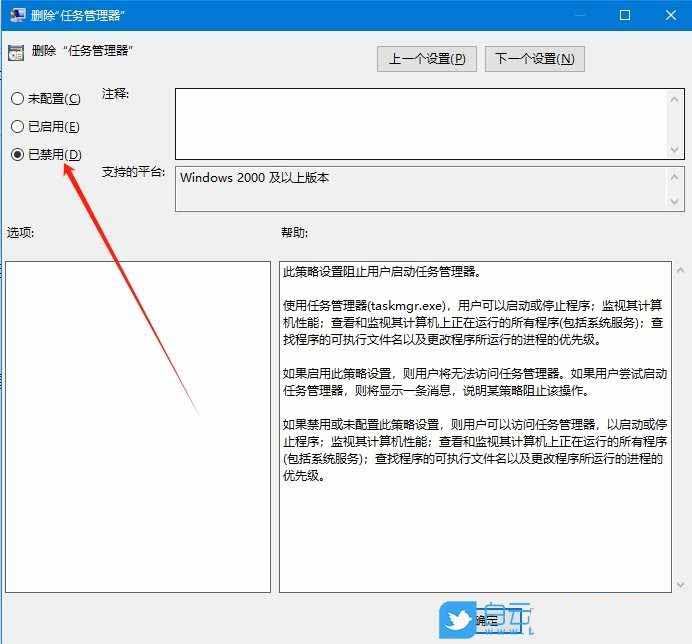 任务管理器被禁用怎么解除? Windows解除禁用任务管理器的技巧