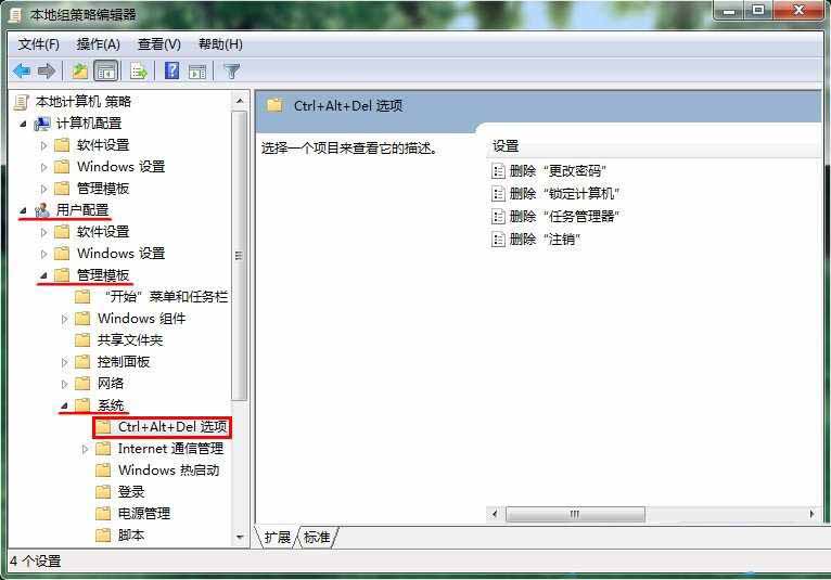 任务管理器被禁用怎么解除? Windows解除禁用任务管理器的技巧