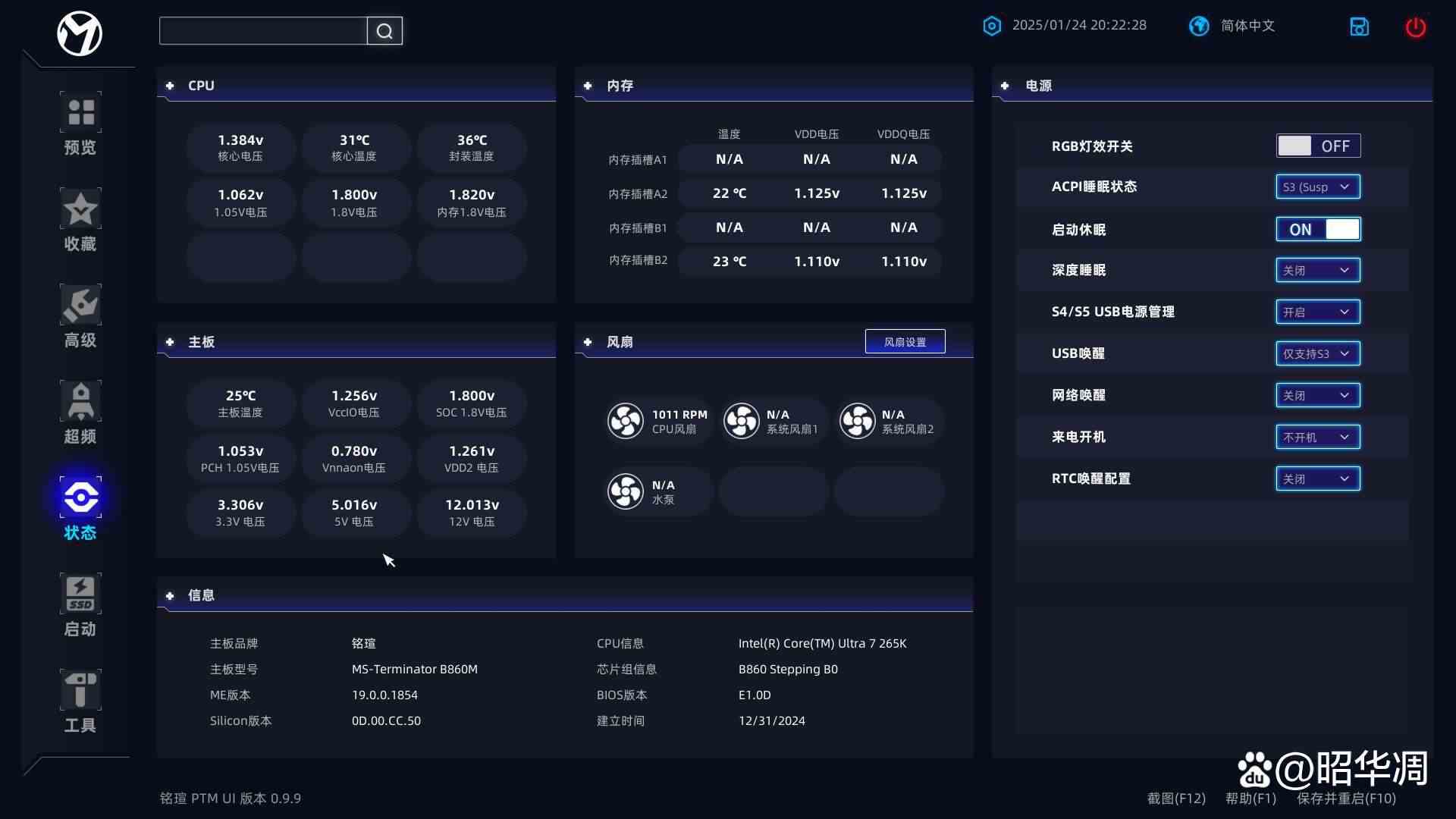 千元级黑马! 铭瑄终结者 B860M主板测评