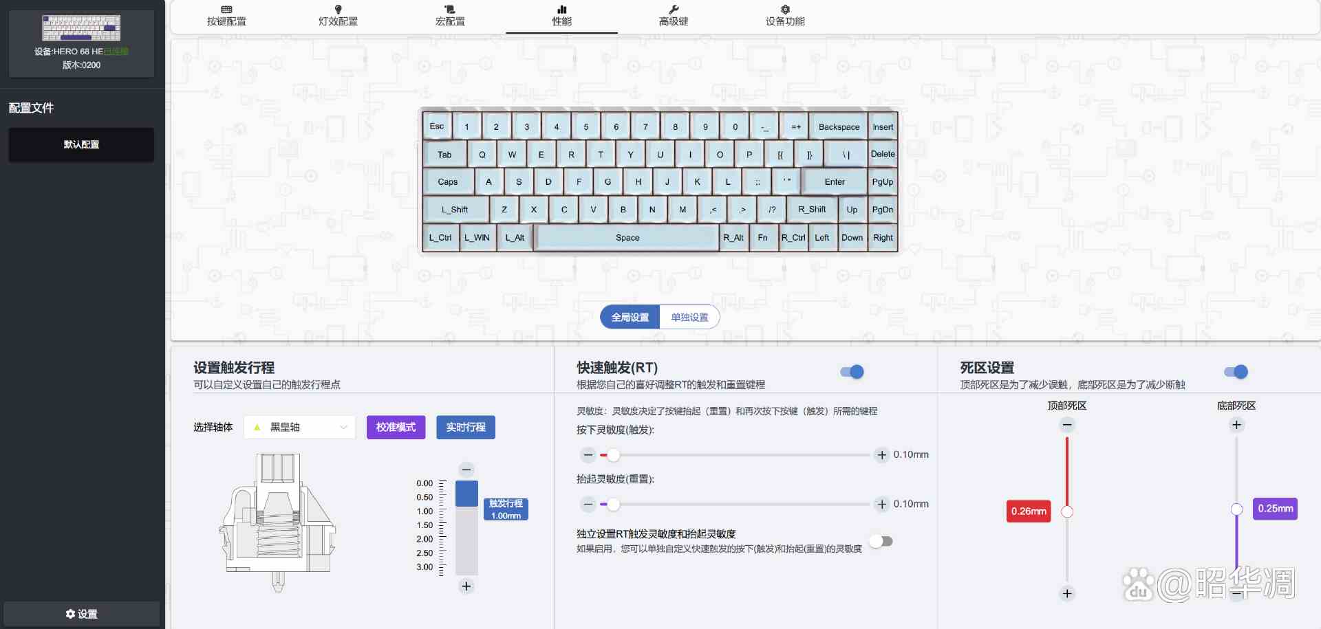 把灯箱价格打下来! 狼蛛HERO 68HE磁轴机械键盘评测