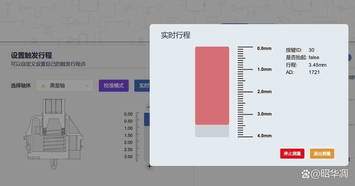 把灯箱价格打下来! 狼蛛HERO 68HE磁轴机械键盘评测