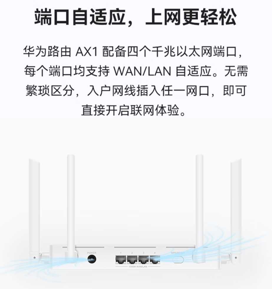 定价129元!支持双频 Wi-Fi 5的华为AX1路由器发布