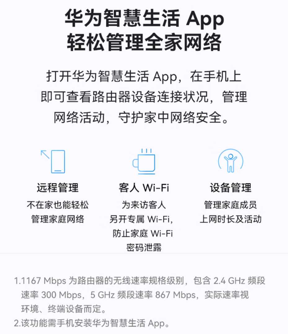 定价129元!支持双频 Wi-Fi 5的华为AX1路由器发布