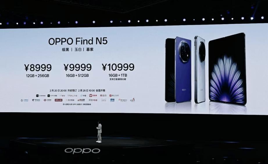 全球最薄! OPPO Find N5发布:8999元起