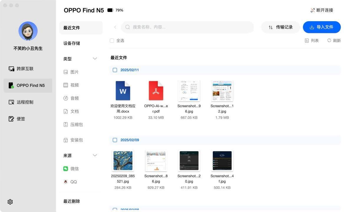 整机对比上代减薄24%! OPPO Find N5全面评测