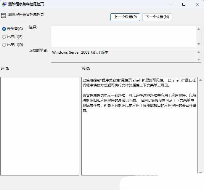 轻松解决各种兼容性问题! Windows电脑设置兼容性选项指南