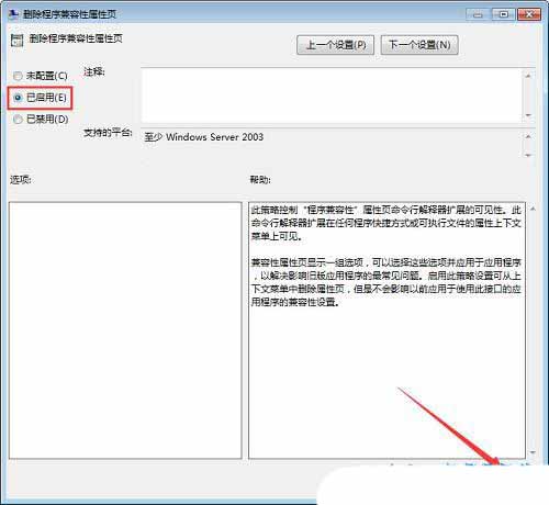 轻松解决各种兼容性问题! Windows电脑设置兼容性选项指南