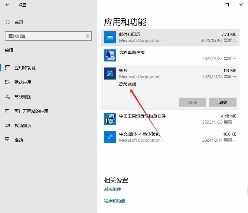 windows照片查看器无法查看图片怎么办? 原因与解决方案一网打尽