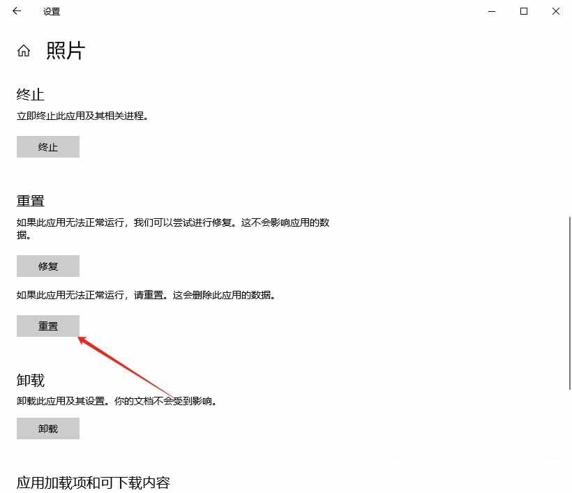 windows照片查看器无法查看图片怎么办? 原因与解决方案一网打尽