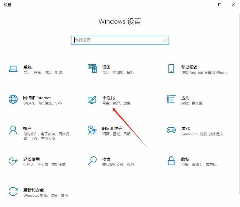 让你的电脑桌面活起来! Win10动态壁纸的设置方法