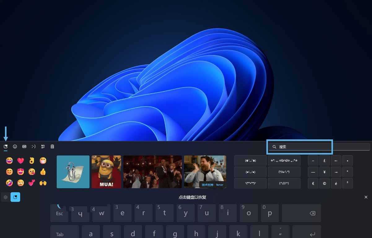 轻松玩转Emoji世界! Win11表情符号输入全攻略