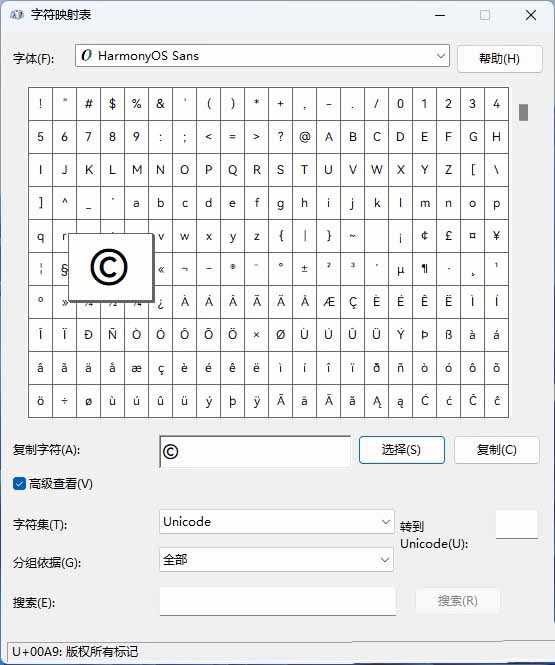 Win11怎么输入特殊字符? Win11键入特殊字符全攻略