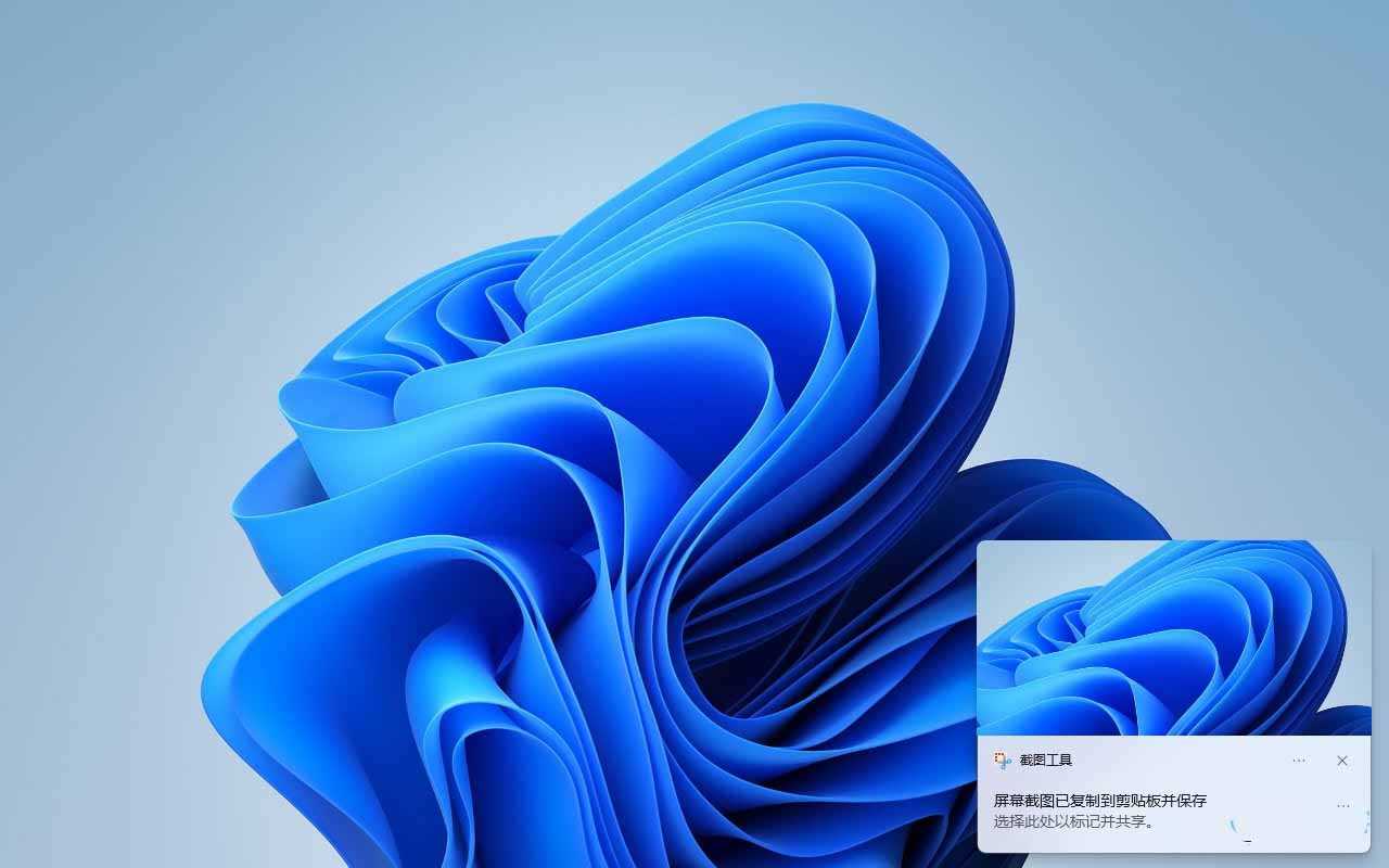 电脑怎么轻松使用快捷键截屏? Win11系统自带截图工具指南