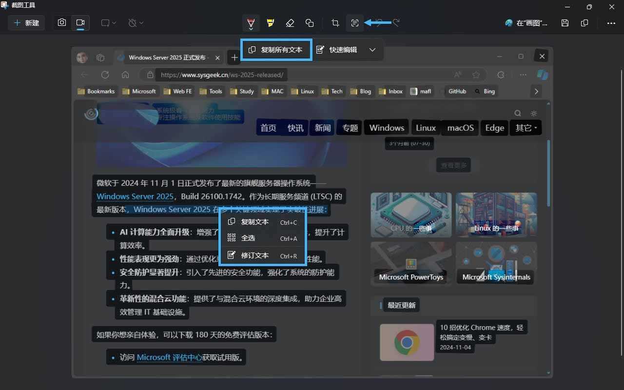 电脑怎么轻松使用快捷键截屏? Win11系统自带截图工具指南