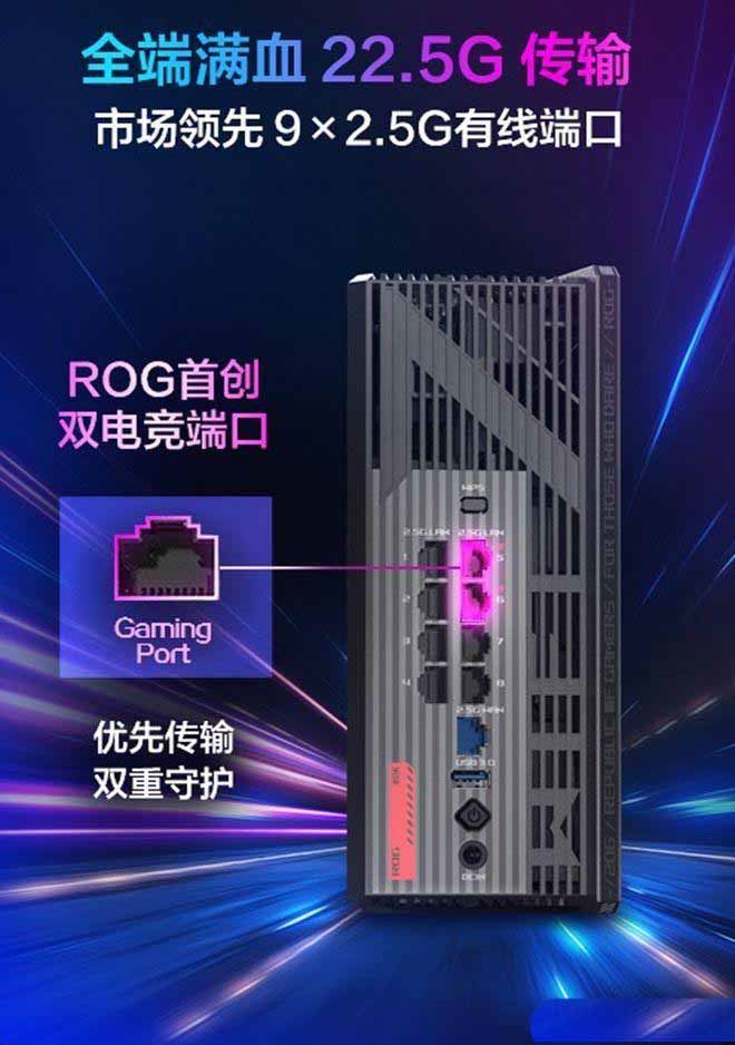 1999元! ROG 魔盒 WiFi7 电竞 AI 路由器发布