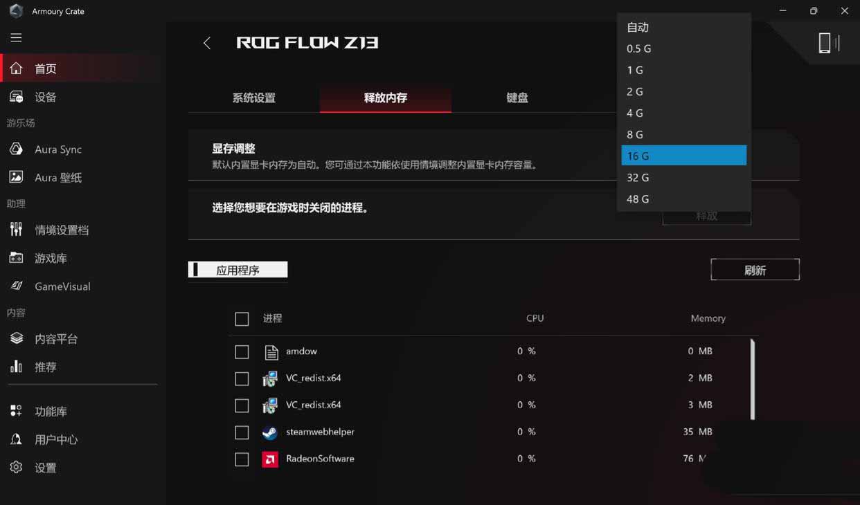 性能媲美4060的核显本? ROG 幻 X 2025游戏本全面测评