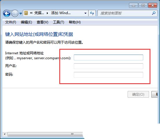 Windows系统如何取消网络凭据密码|网络凭据密码的