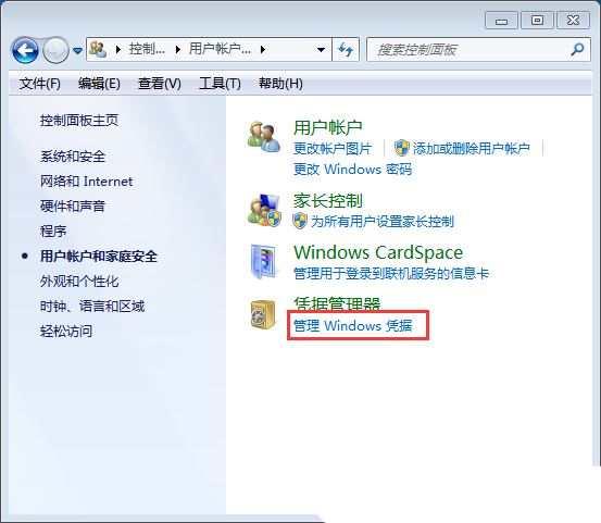 Windows系统如何取消网络凭据密码|网络凭据密码的