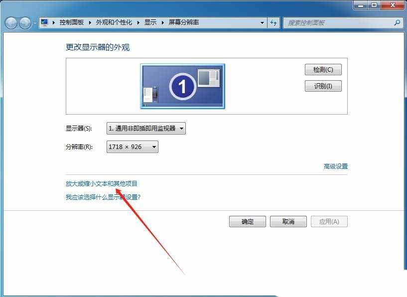 Win7怎么调DPI? Win7系统DPI缩放功能的设置方法