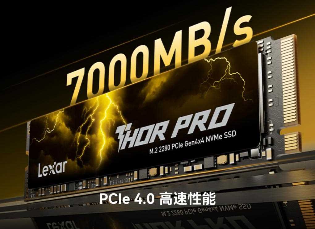 4TB仅需1399元! 雷克沙新品THOR PRO固态硬盘体验测评