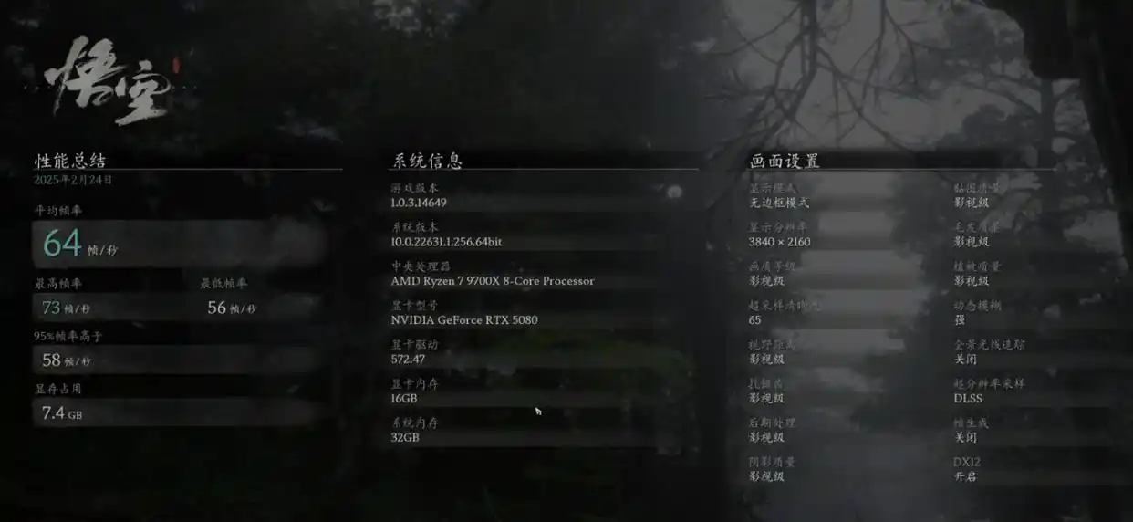 4K游戏装机最甜组合诞生! 锐龙7 9700X和RTX 5080出乎意料的合拍