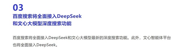 当微信接入DeepSeek 奏响AI与生态体验闭环最终章