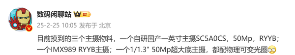 华为或首发国产一英寸大底 影像自研成厂商必由之路