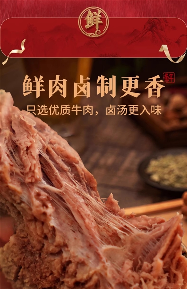 配料表干干净净：鸽鸽酱卤牛肉27元0.7斤大差价！