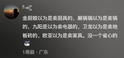 一周打赏20万！各个品牌为做“榜一大哥”正在疯狂撒钱